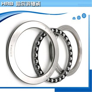 HRB哈尔滨平面推力球轴承51120 51122 51124 51126 51128 51130 M