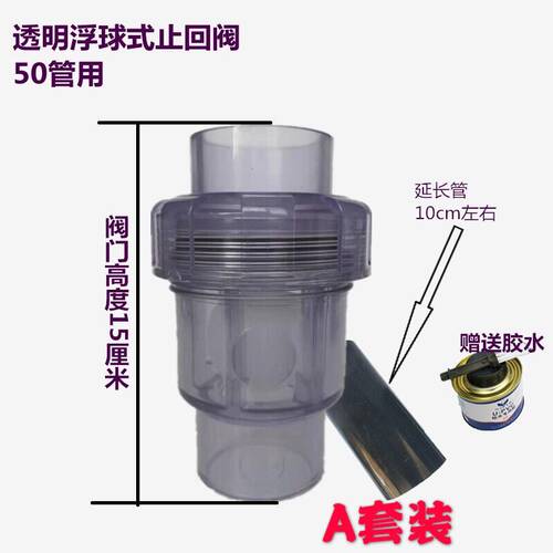 卫生间台盆立装防反水止回阀立式球型止回阀浮球防反水32 40 50