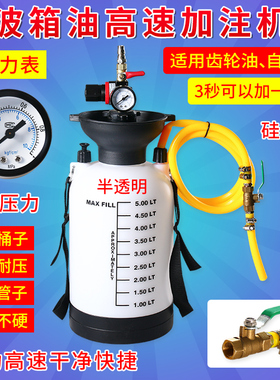 气动齿轮油加油泵注油器加注器机油汽车波箱油变速箱油加油机工具