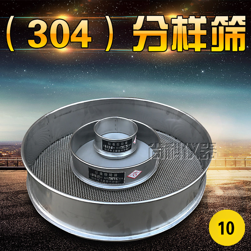 40CM标准筛 分样不锈钢中药筛子 手工圈(各种规格)加厚!!