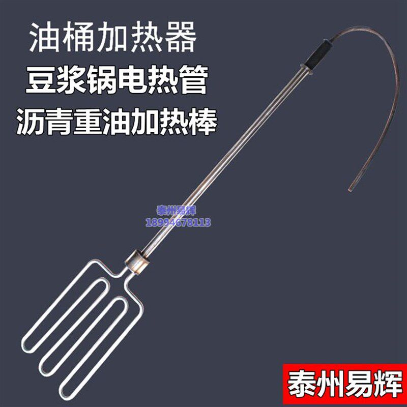 不锈钢手提式电热管油桶加热器化油管豆浆锅沥青重油加热棒电热棒