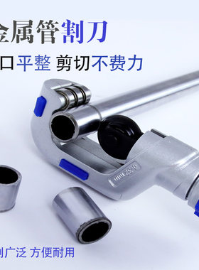 铜管割刀切管器旋转式不锈钢管割管器切管神器刀片适于里奇35s65s