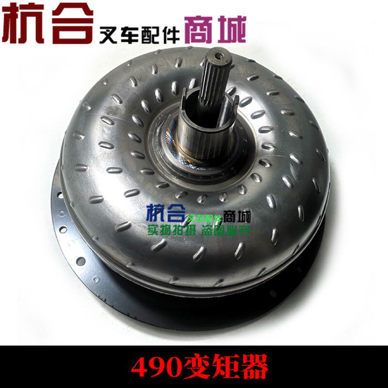 叉车变矩器 合力杭州2-3.5吨叉车液力变矩器总成 配新柴490发动机