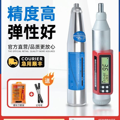 良测回弹仪乐陵混凝土抗压强度检测仪中回砂浆数显高强水泥ZC3-A