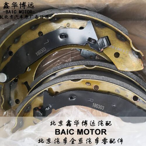 北汽新能源EV150EV160EV200后轮刹车片后制动片原厂包邮配件