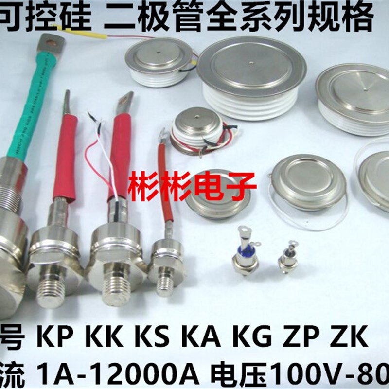 3CT/KP200A 1000V-1600V 螺旋式可控硅 晶闸管 发电机 电焊机配件