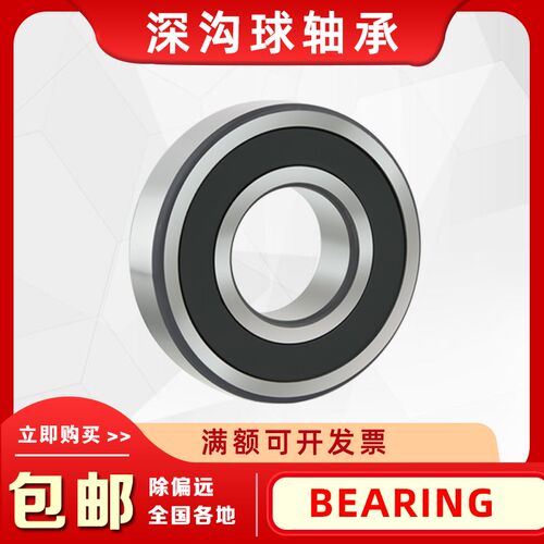 进口VXT自行车轴承163110 173110 15267 17287 16287 163010-2RS