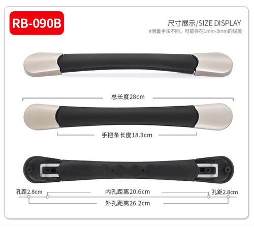 RB-090A行李箱拉杆箱把手配件旅行箱皮箱箱包配件拉手提手把维修