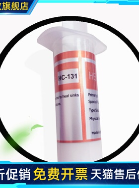 CPU风扇用白色导热硅脂/30G大针管装导热膏