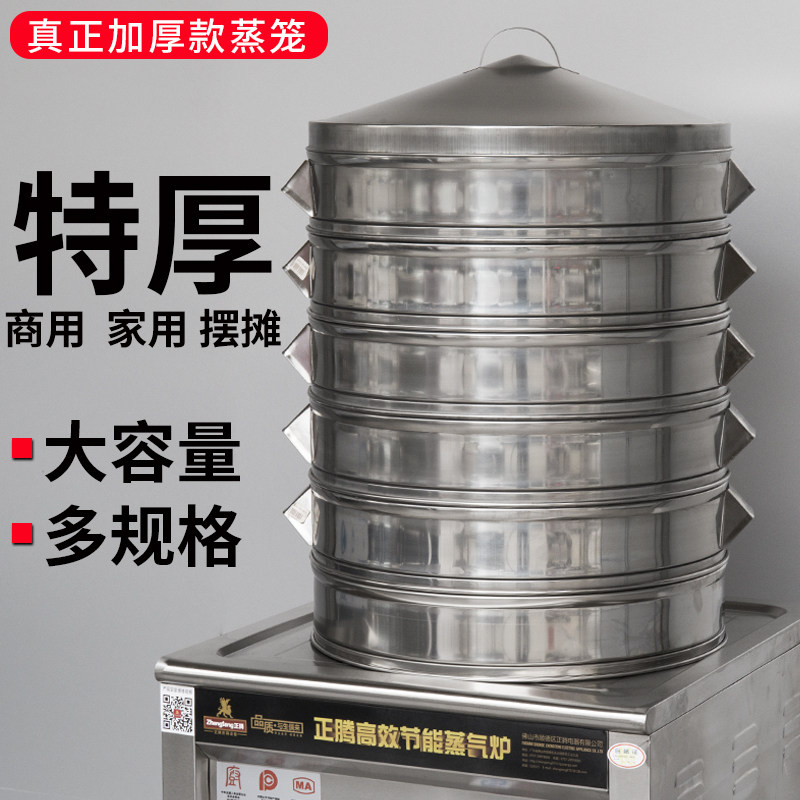 不锈钢蒸笼商用多层家用大容量超大号食堂馒头蒸格早餐蒸包子笼屉