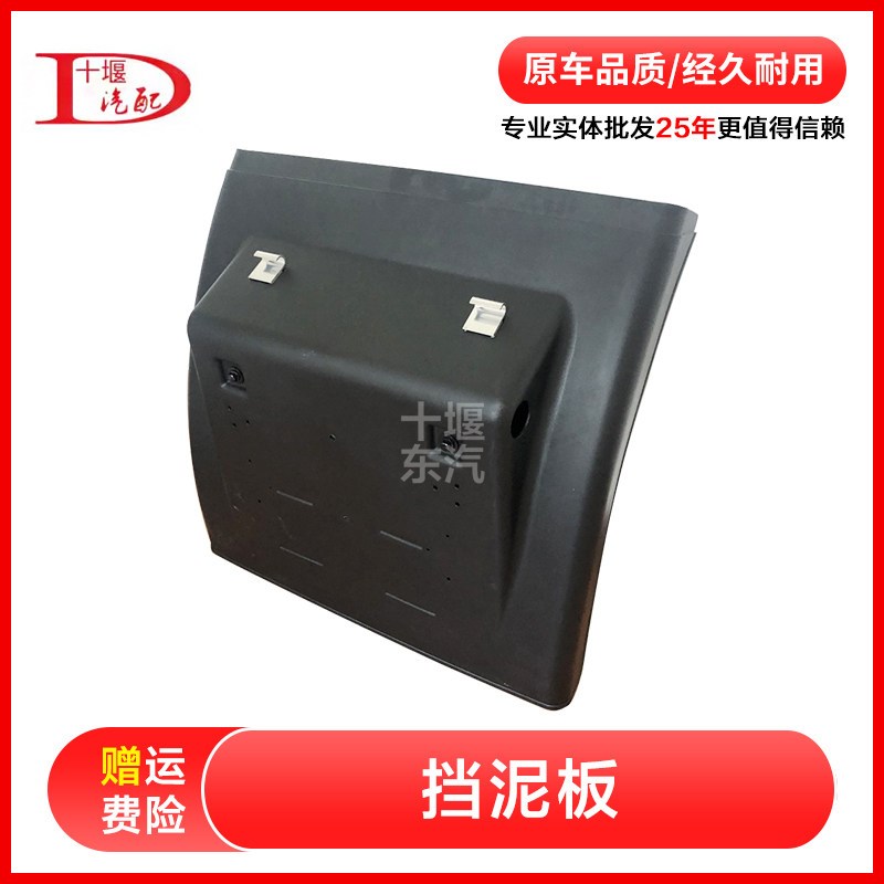 包邮东风天龙牵引车半挂车后轮挡泥板总成后尾灯支架后轮挡泥板