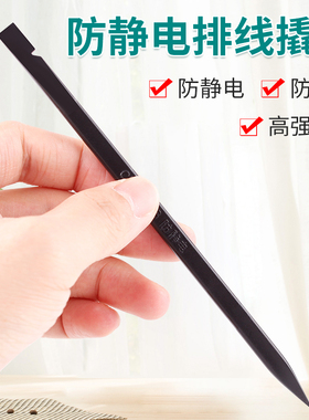 防静电塑料撬棒 手机排线卡扣ABS拆机撬棒 手机平板电脑拆机工具
