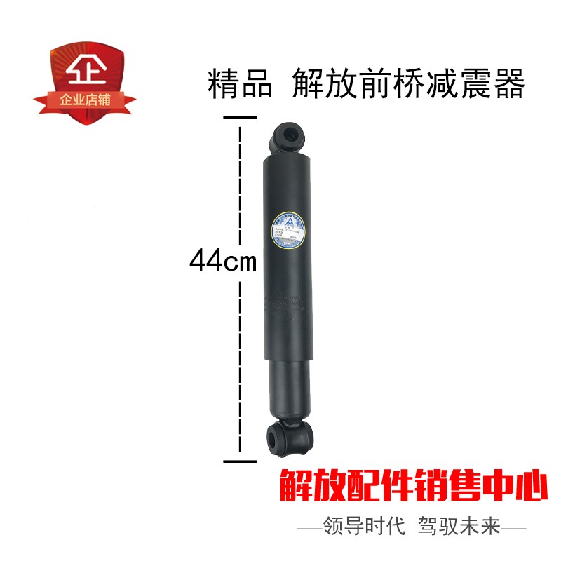 适用解放新大威骏威J5悍威奥威前桥钢板减避震器总成 驾驶室减震