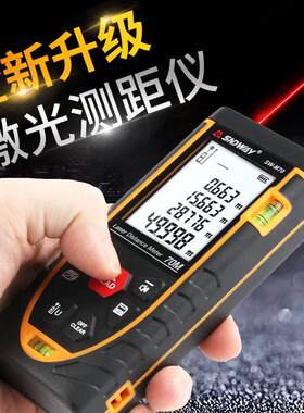雷射测距仪高精度房屋面积测量仪测长度体积角度红外线手持测量仪