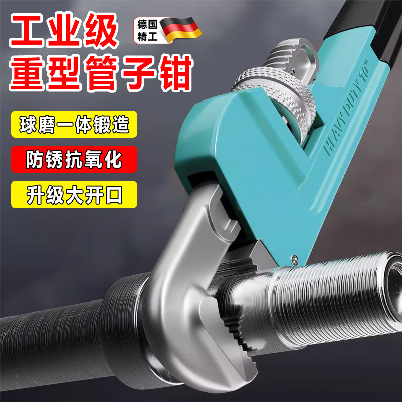 德国管钳工业级扳手万能水管家用子管丝喉钳卡钳多功能快速万用