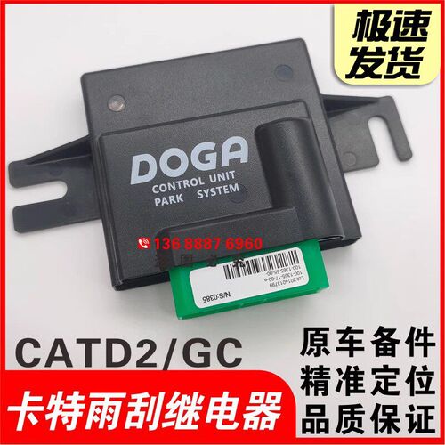 适用卡特挖机 CAT313 320 330 336 349D2/GC雨刮电机计时 继电器