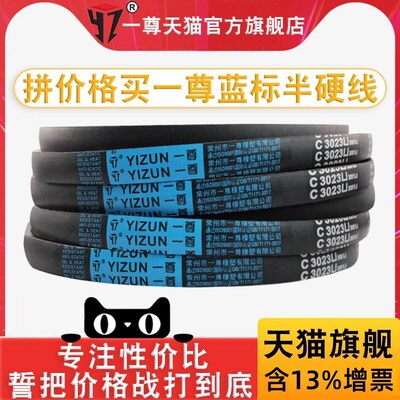 一尊三角皮带C3404/3429/3450/3454传动带工业机器高速电机皮带