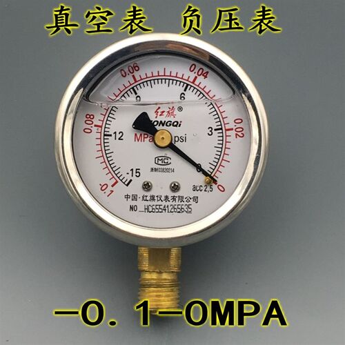 红旗耐震抗震压力表YTN-60 0-1.6 25 40MPA液压油压真空表YN-60
