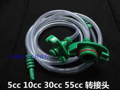 点胶针筒转接头/适配器/点胶针头 点胶机配件3CC5CC10CC30CC55CC