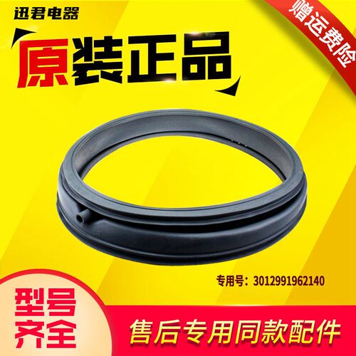 适用XQG60-L932/S/XS/CS/CXS三洋滚筒洗衣机门封密封圈防水圈胶圈