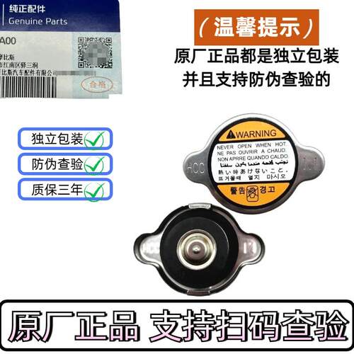 适配现代伊兰特悦动朗动瑞纳锐欧K2K3福瑞迪赛拉图索八水箱盖包邮