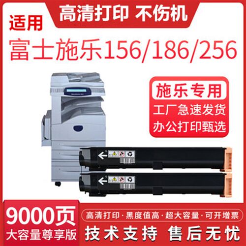 适用富士施乐1055 1085 DC 156 186 256粉盒墨粉CT200401墨粉盒
