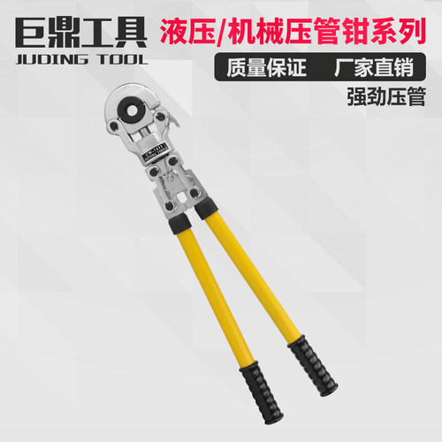 CW-1632机械压管钳 不锈钢卡压钳水暖阀门 卡管钳 铝塑管 压管钳