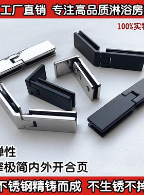长条形极窄极简约风格304不锈钢浴室淋浴房玻璃门合页门铰链门夹