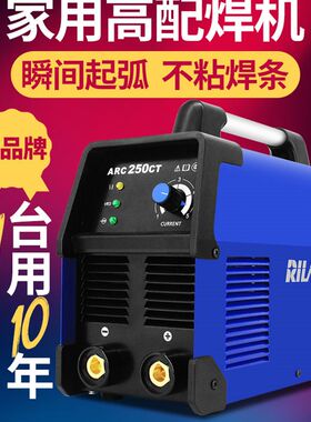 瑞凌电焊机200 250 315逆变纯铜迷你家用220V小型便捷双电压焊机
