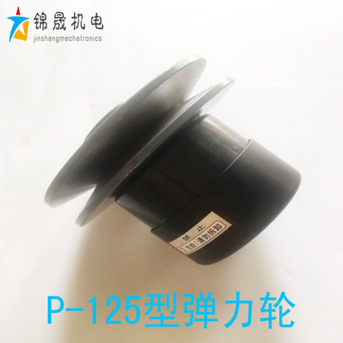 减速机变速轮 P-125型弹力回力轮 皮带传动轮 立式包装机配件