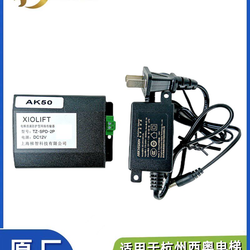 TZ-SPD-2P杭州西奥电梯浪涌防护型网络传输器DC12V抗干扰型传输器