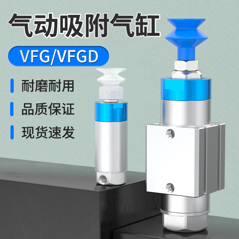机械手抱具气缸VFG20-20-VP真空吸附吸盘小型气动配件单作用30-20