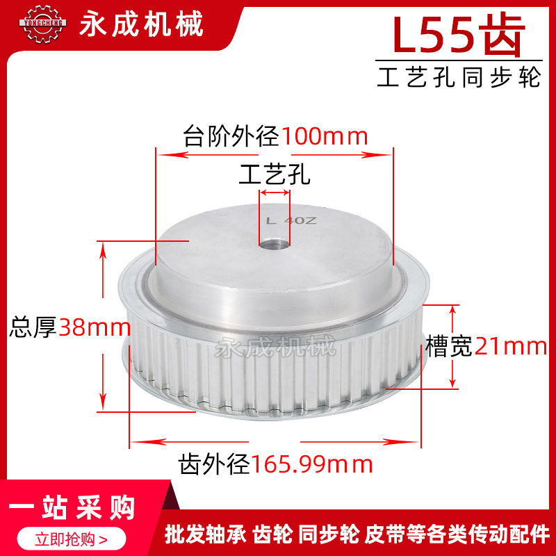 同步轮同步带轮皮带轮 L55齿 标准件 铝合金 齿外径165.99 传动轮