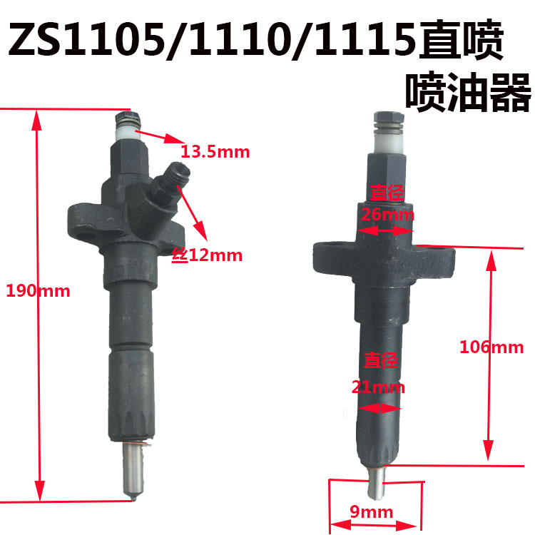 常州亚美柯常福常柴常发ZS1110/1115 20/22匹柴油机喷油泵喷油器