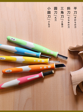 小学生木工diy雕刻刀木雕刀木刻刀儿童木工坊手工工具篆刻刀套装
