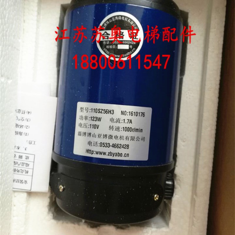 博山电梯门专用微电机110SZ56 H3 123W 110V 1000转全新运费到付
