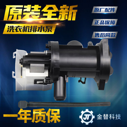 适用LG滚筒洗衣机排水泵WD-T12235D/N12235D/A12115D/C12115D电机