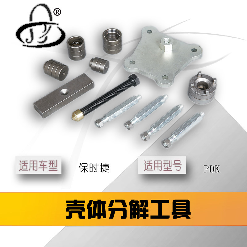保时捷PDK卡宴双离合壳体分解工具 线束更换 清除故障码 不伤壳