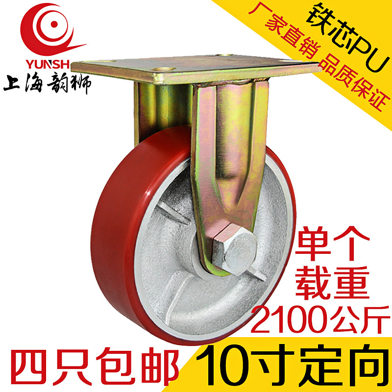 10寸脚轮超重载铁芯聚氨酯固定轮工业器械设备轮单个可承载2.1吨