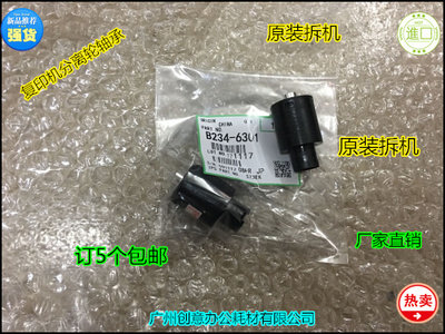 理光pro8310 8110 8120 8200 8300 8220纸盒搓纸组件阻力轮拆6301