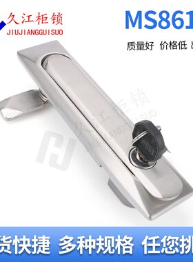MS861-2不锈钢304 机械设C备箱工业门锁 配电器箱机柜门锁