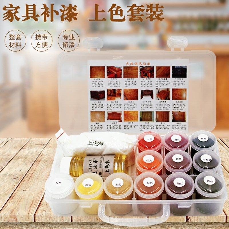 家具维修a材料 色粉红木修补漆修油漆上色修补套装 颜料粉木器色