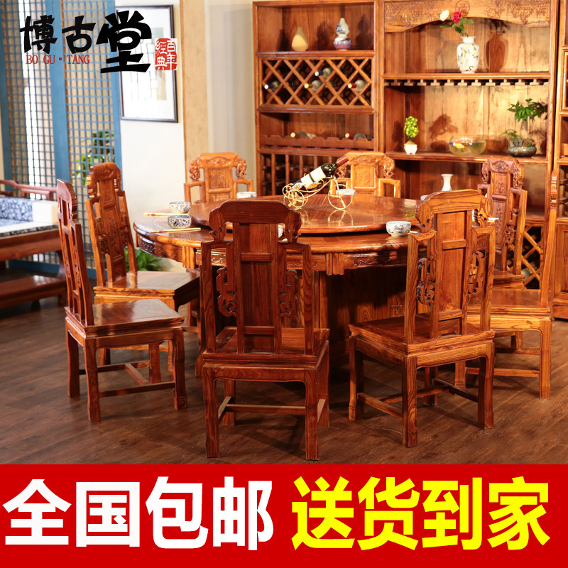 中式实木雕花圆桌l 酒店餐桌椅组合榆木圆形餐饭桌家用吃饭 大圆