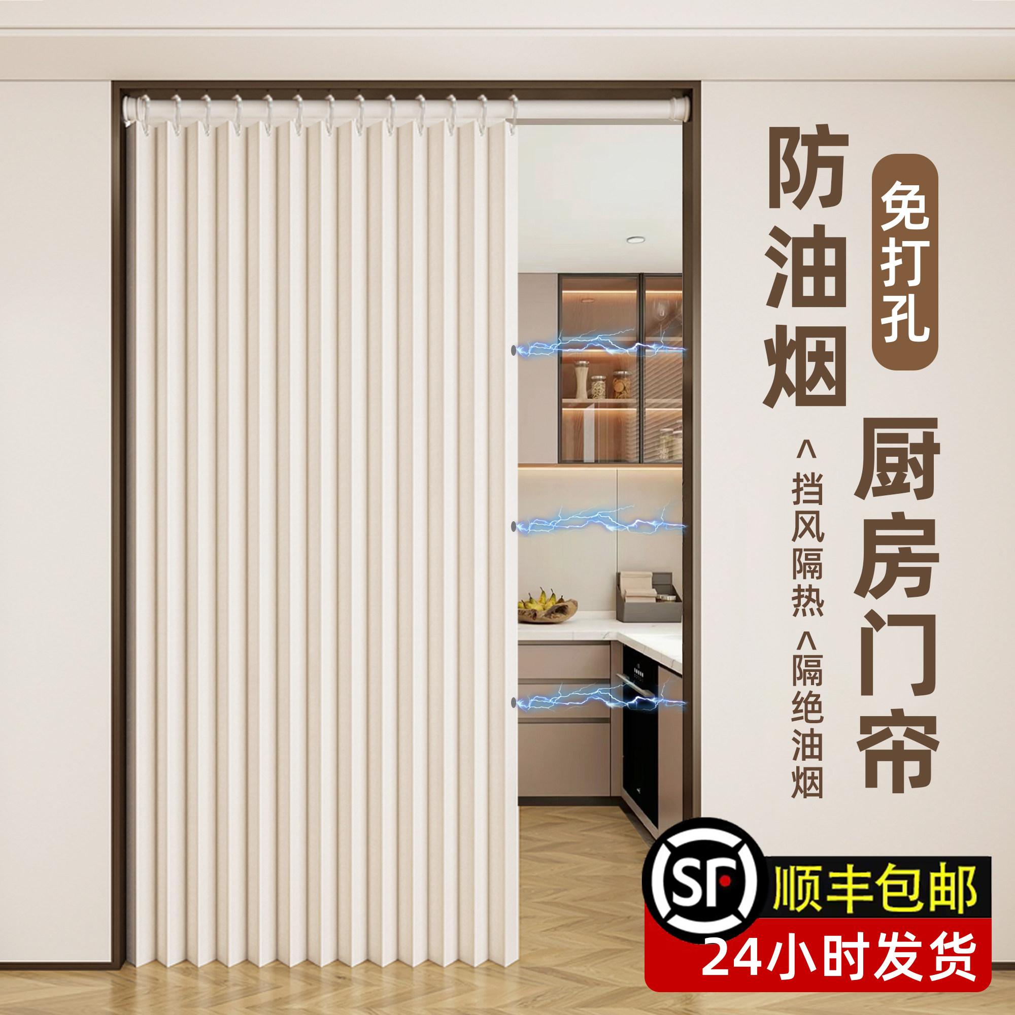 厨房门帘隔断帘隔油烟专用折叠窗帘空调挡风卧室卫生间Z遮挡布帘
