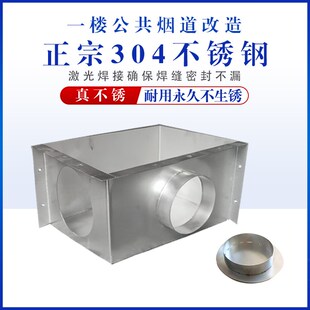 一楼烟管道改造厨房烟道管v封堵盖不锈钢烟道箱卫生间烟道箱子盒