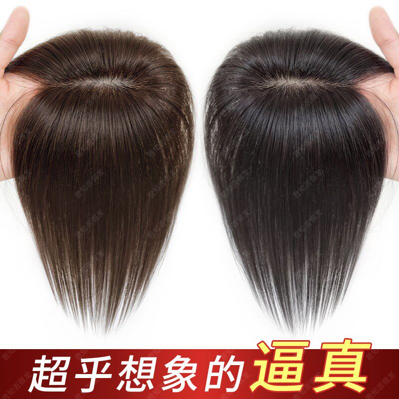 双递针假c发女片头顶全真发增发量遮白发蓬松高颅顶轻薄无痕补发