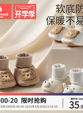步前鞋袜新初生婴儿0一3-6月学步外出H秋冬季男女宝宝防掉软底防