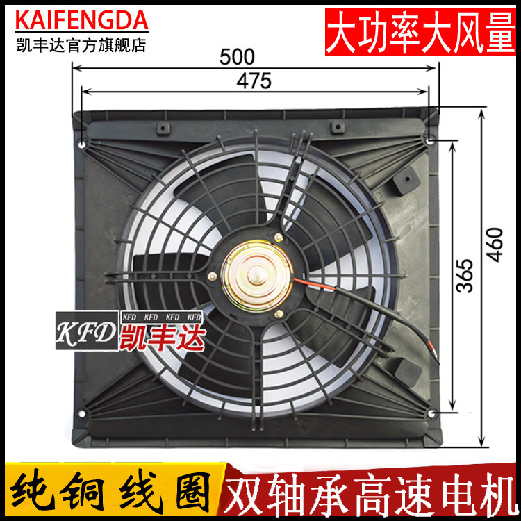北方奔驰空调电子扇北奔重卡冷凝器风扇大奔货车散热器冷却风扇