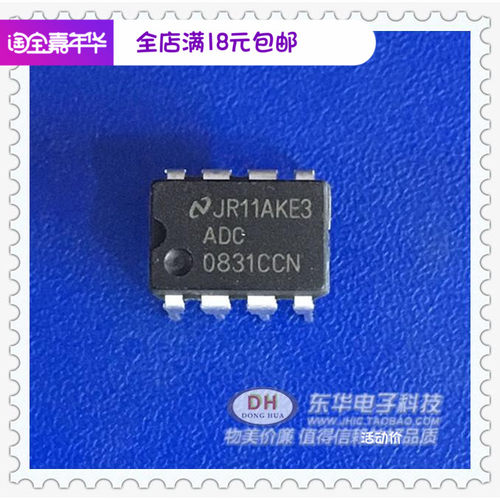 ADC0831CCN DIP8全新现货8位串行AD转换器IC芯片配单配套