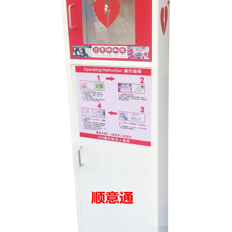 AED贮存箱带声光报警器定做除颤器外箱AED固定架立式AED外箱